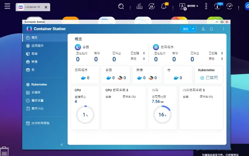 威联通.webp