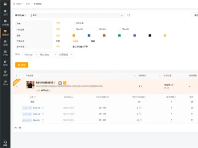 Wimoor ERP(Java开源亚马逊ERP系统源码) Wimoor ERP(Java开源亚马逊ERP系统源码)