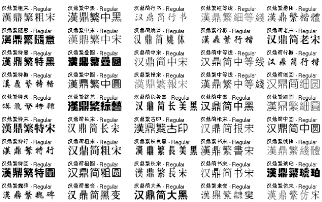 中文字体.webp