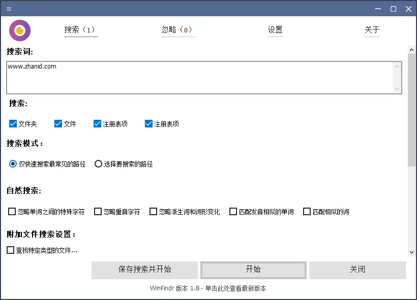 WinFindr(Windows文件与注册表搜索工具)