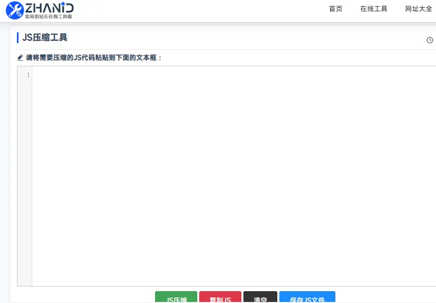 js压缩工具.webp
