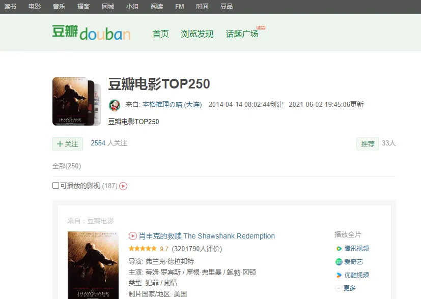 豆瓣电影TOP250.webp