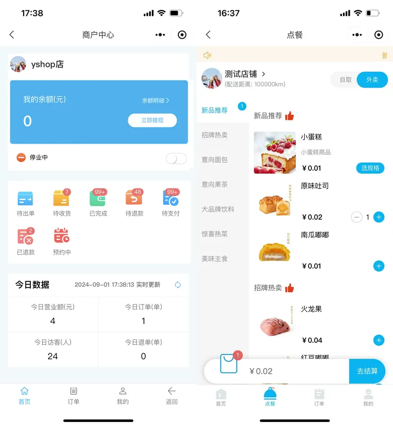 意象桌面扫码点餐系统源码(支持H5和微信小程序)