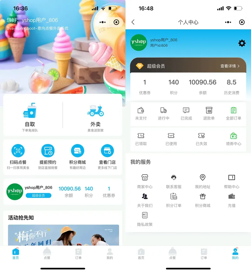 意象桌面扫码点餐系统源码(支持H5和微信小程序)