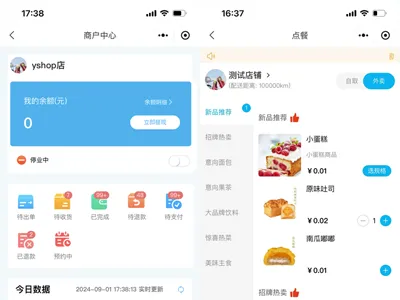 意象桌面扫码点餐系统源码(支持H5和微信小程序)免费下载