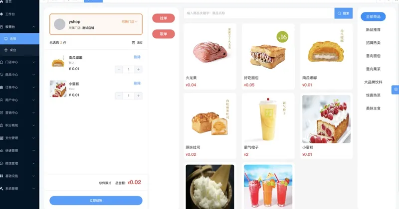 意象桌面扫码点餐系统源码(支持H5和微信小程序)
