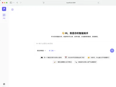 FastbuildAI(开源AI智能问答助手系统) FastbuildAI(开源AI智能问答助手系统)