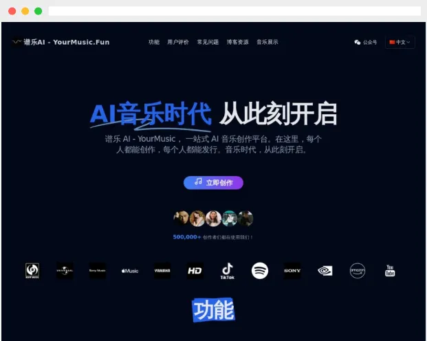 谱乐AI:集成多种顶尖模型的一站式AI音乐创作平台 谱乐AI:集成多种顶尖模型的一站式AI音乐创作平台
