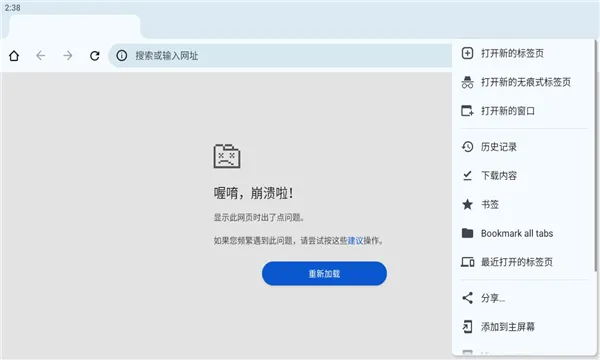Cromite(开源安全隐私浏览器)