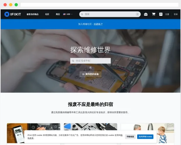 IFixit：全球知名的在线设备维修教程、手册与工具平台