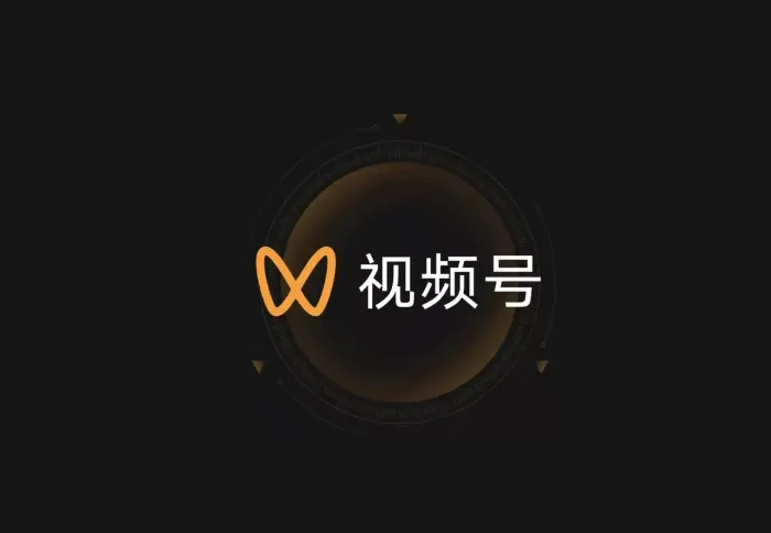 微信视频号.webp