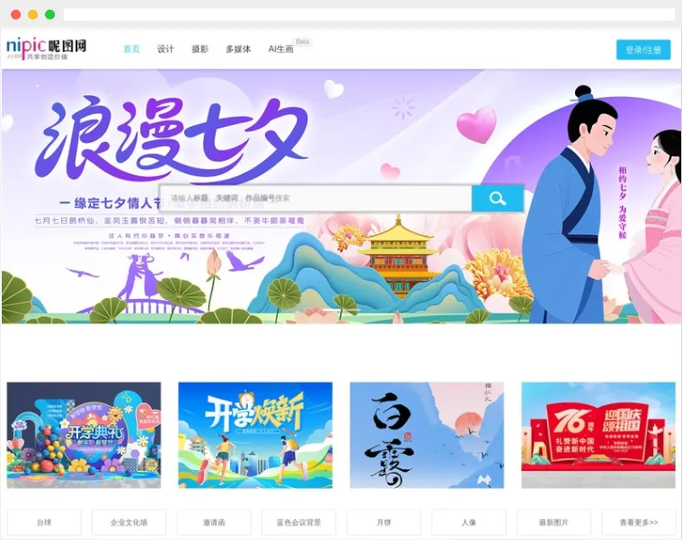 昵图网