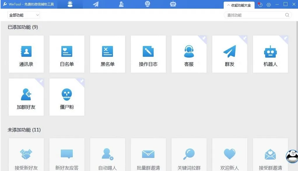 wetool.webp