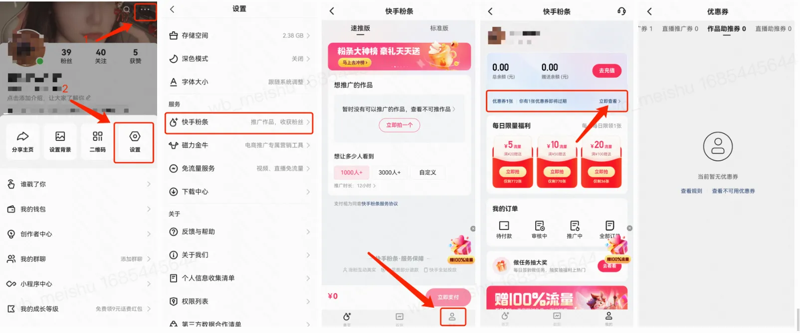 快手粉条是什么?快手粉条网页版地址及登录入口详解 快手粉条是什么?快手粉条网页版地址及登录入口详解