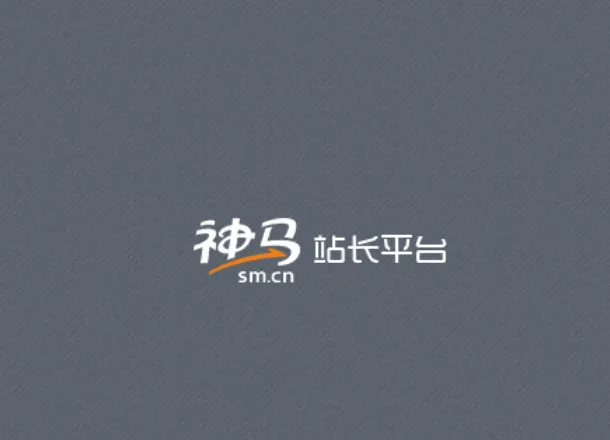 神马站长平台提交网站地图(sitemap)后一直处于"暂未处理"怎么办? 神马站长平台提交网站地图(sitemap)后一直处于"暂未处理"怎么办?