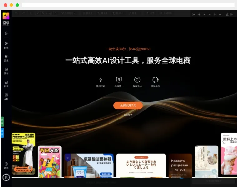 匠紫AI:在线AI电商图设计生成、图片翻译及智能抠图工具 匠紫AI:在线AI电商图设计生成、图片翻译及智能抠图工具