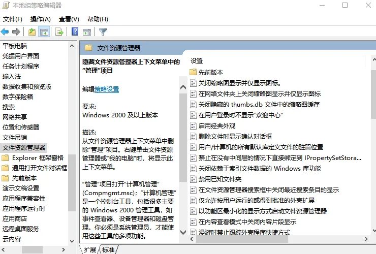 组策略.webp