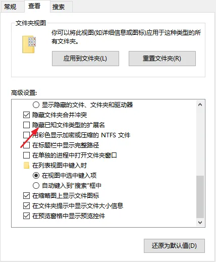 文件夹选项.webp
