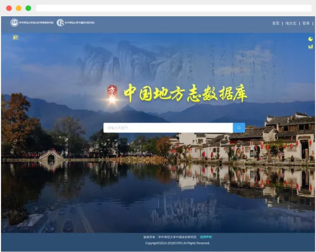 中国地方志数据库:权威地方志资源平台,助力地方文化研究与传承 中国地方志数据库:权威地方志资源平台,助力地方文化研究与传承