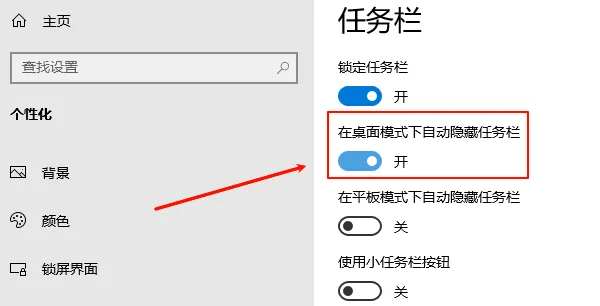 电脑桌面底部任务栏不见了怎么办?快速恢复方法详解 电脑桌面底部任务栏不见了怎么办?快速恢复方法详解